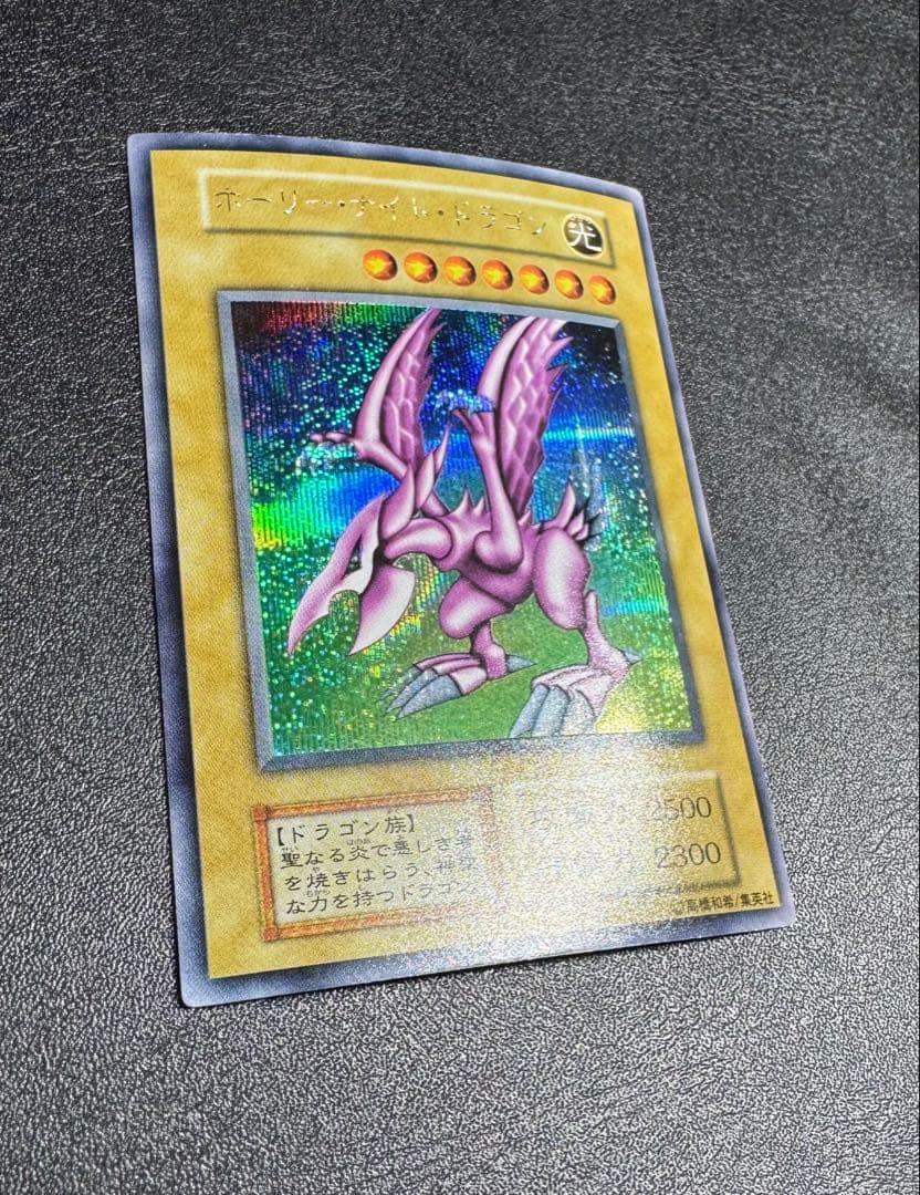 闇界決闘記 プロモ】ホーリーナイトホワイトドラゴン/遊戯王/初期