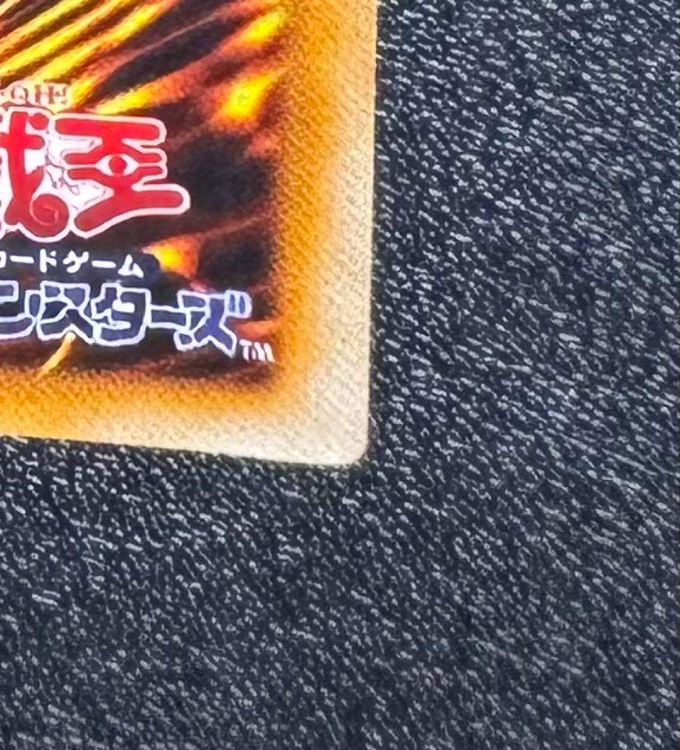 闇界決闘記 プロモ】ホーリーナイトホワイトドラゴン/遊戯王/初期