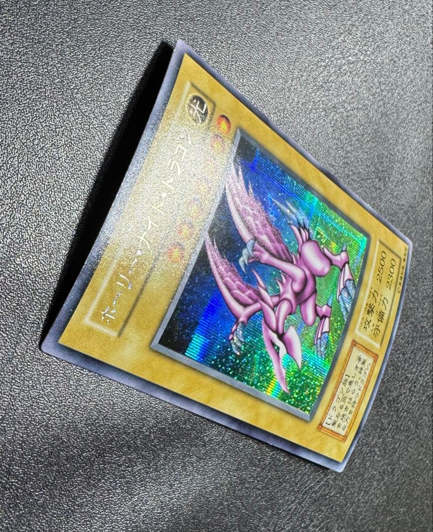 闇界決闘記 プロモ】ホーリーナイトホワイトドラゴン/遊戯王/初期