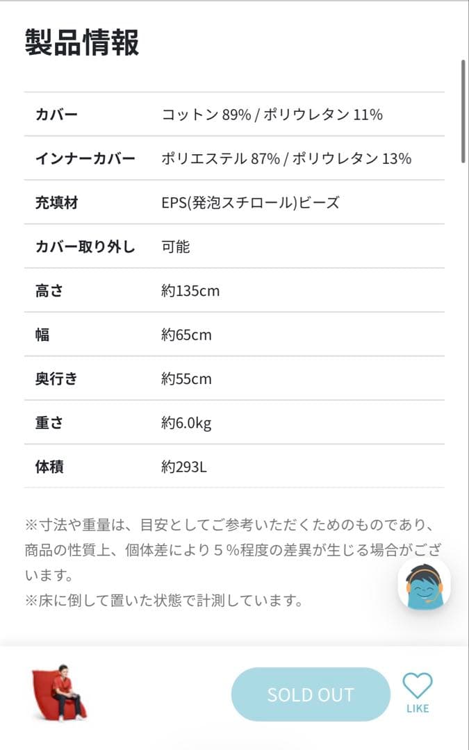【都内練馬周辺】ヨギボーミディ赤※直接の受け渡し