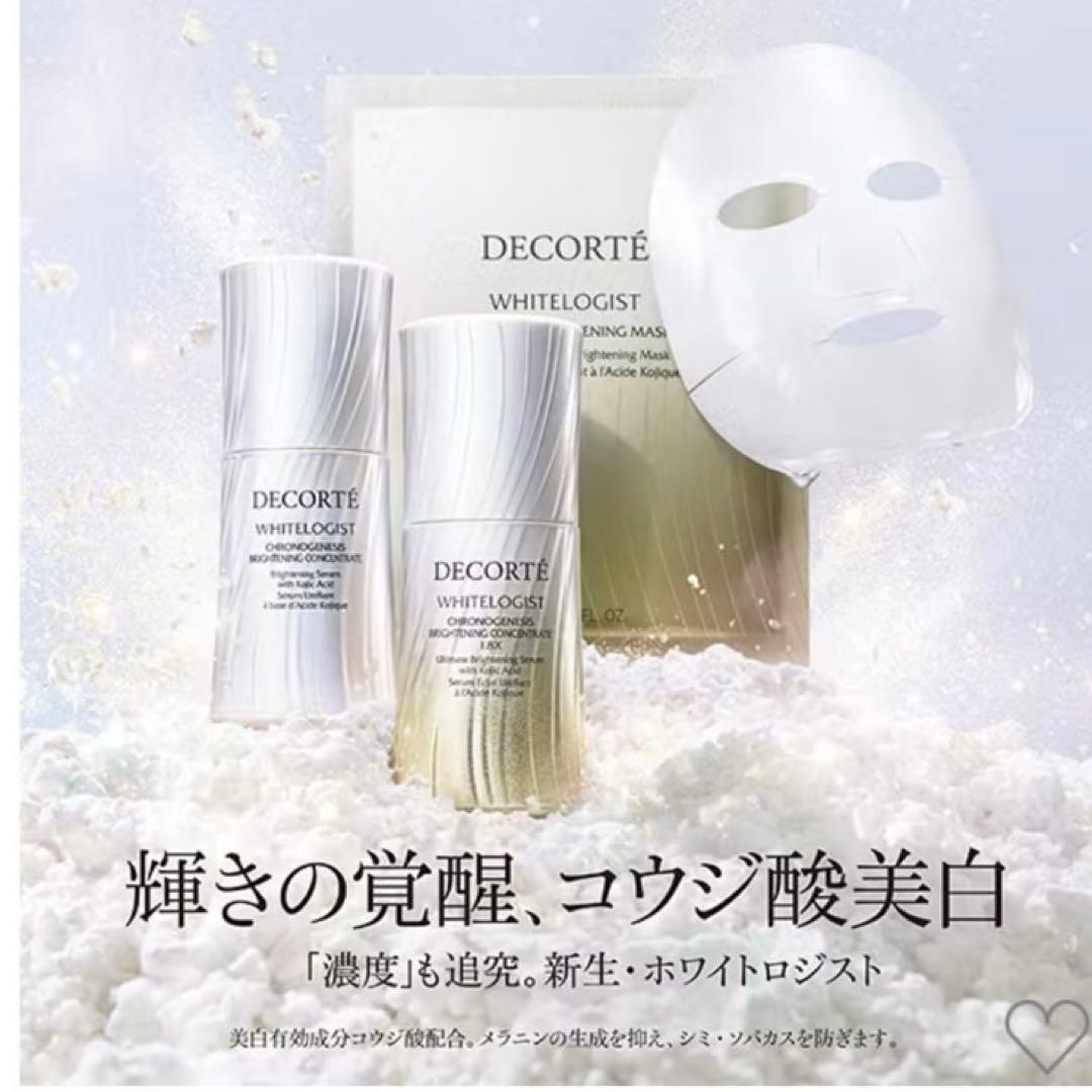 ホワイトロジスト　クロノジェネシス　ブライトニング コンセントレイト １.８Ｘ