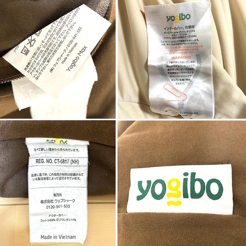 【送料無料※ 】Yogibo Max ヨギボー マックス チョコレートブラウン