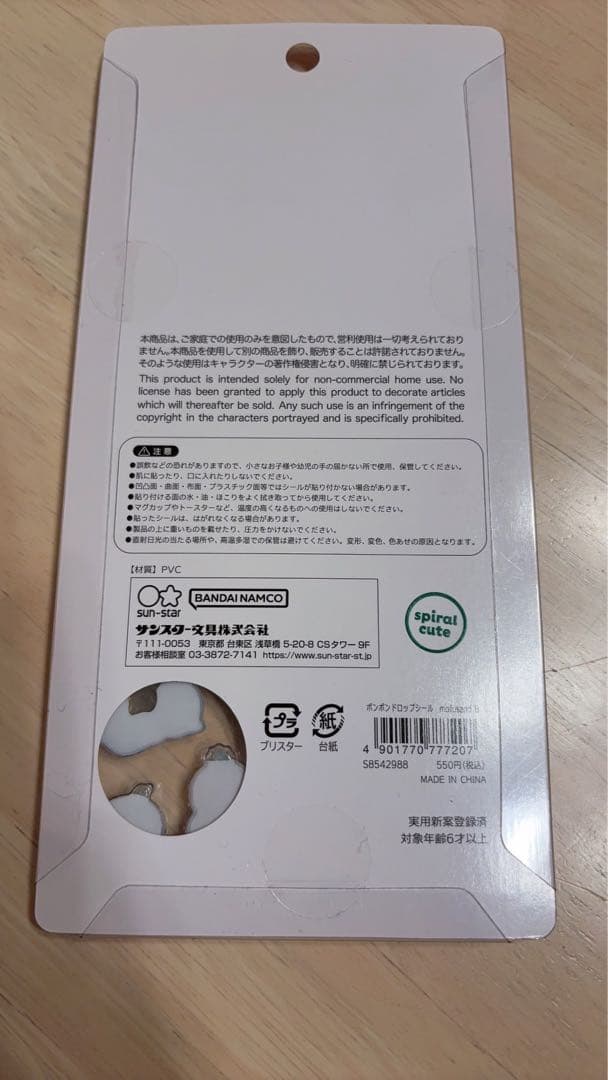 mofusand モフサンド　ボンボンドロップシール　2種セット　さめ　りんご