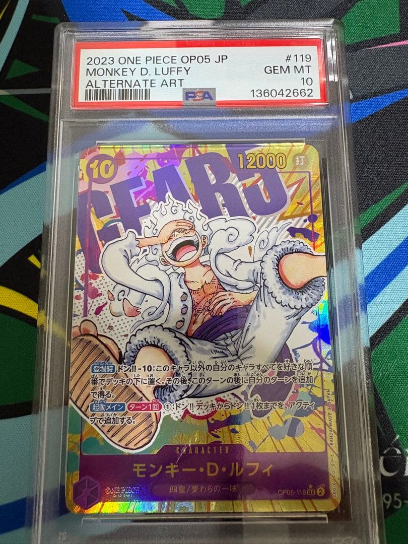 PSA10】モンキー・D・ルフィ パラレル ニカ sec OP05-119 - メルカリ