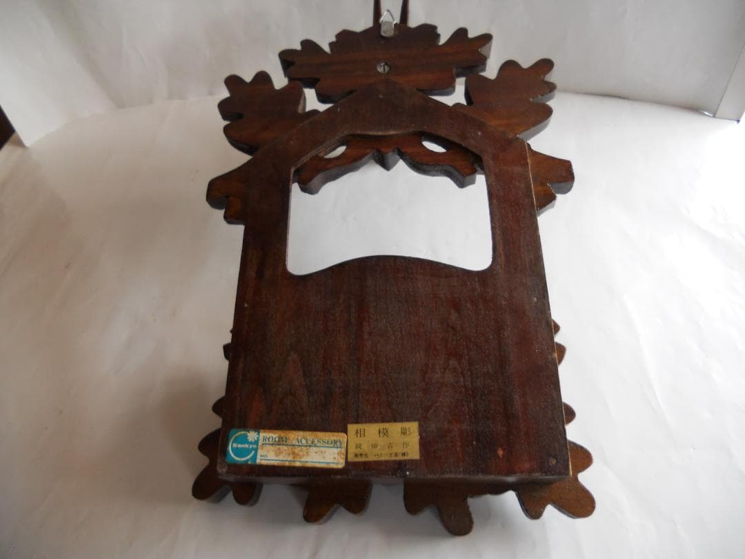 相模彫 創始者　鏡碩吉 作　木彫り の 状差し 希少 入手困難 です。