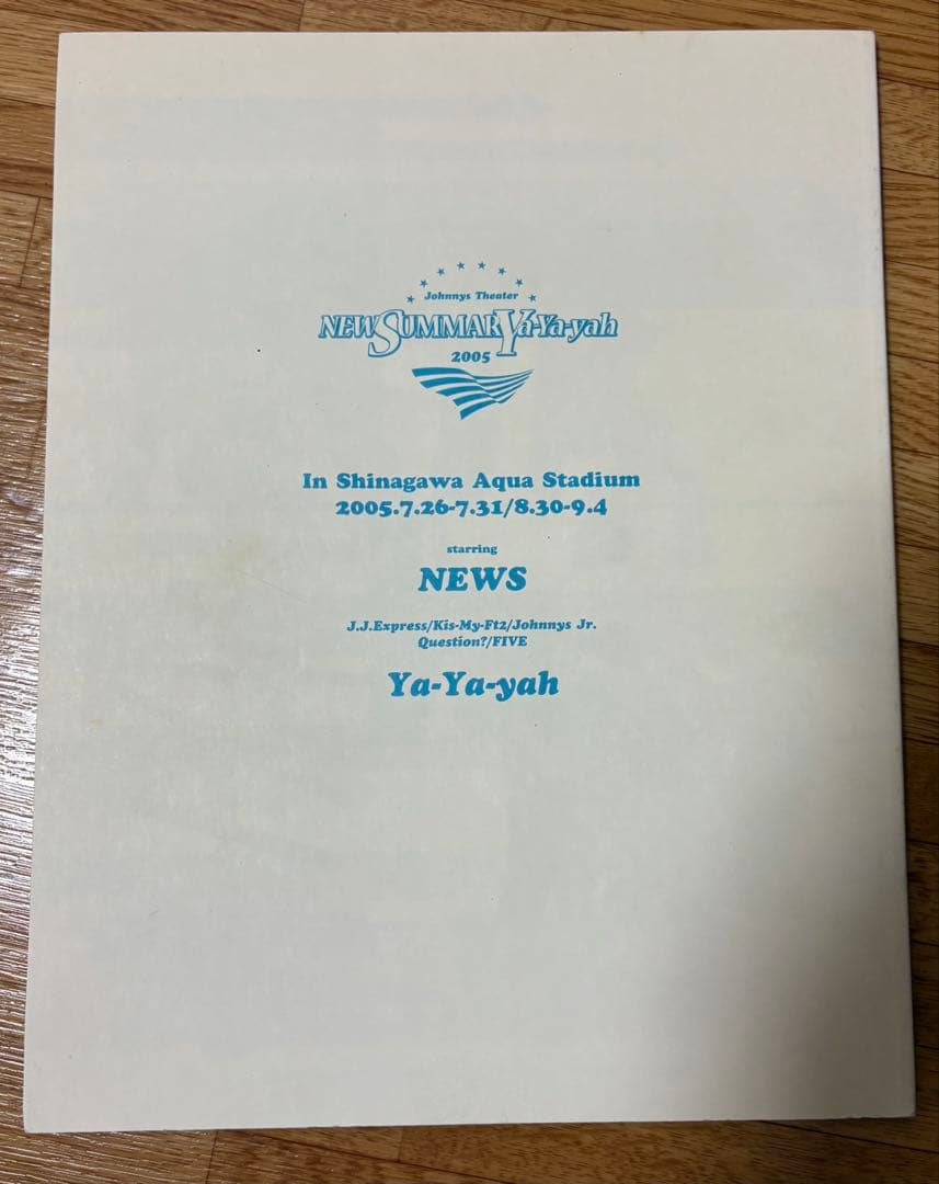 NEWSUMMARYa-Ya-yah 2005 パンフレット