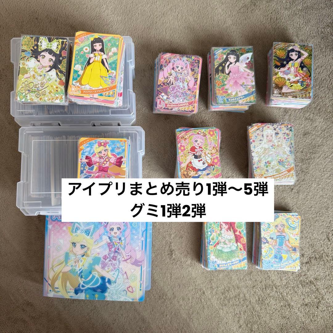 ひみつのアイプリ カード まとめ売り アイプリ