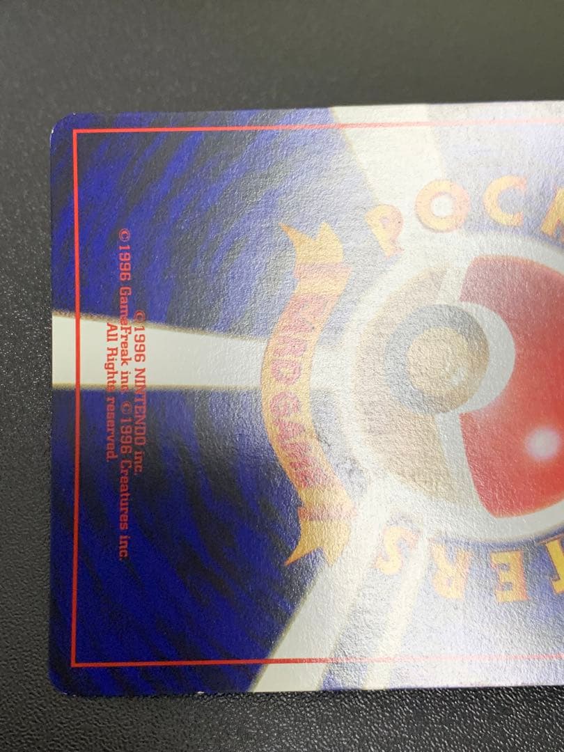 くいしんぼカビゴン_「ニンテンドー64Wゲットだぜキャンペーン」 プレ