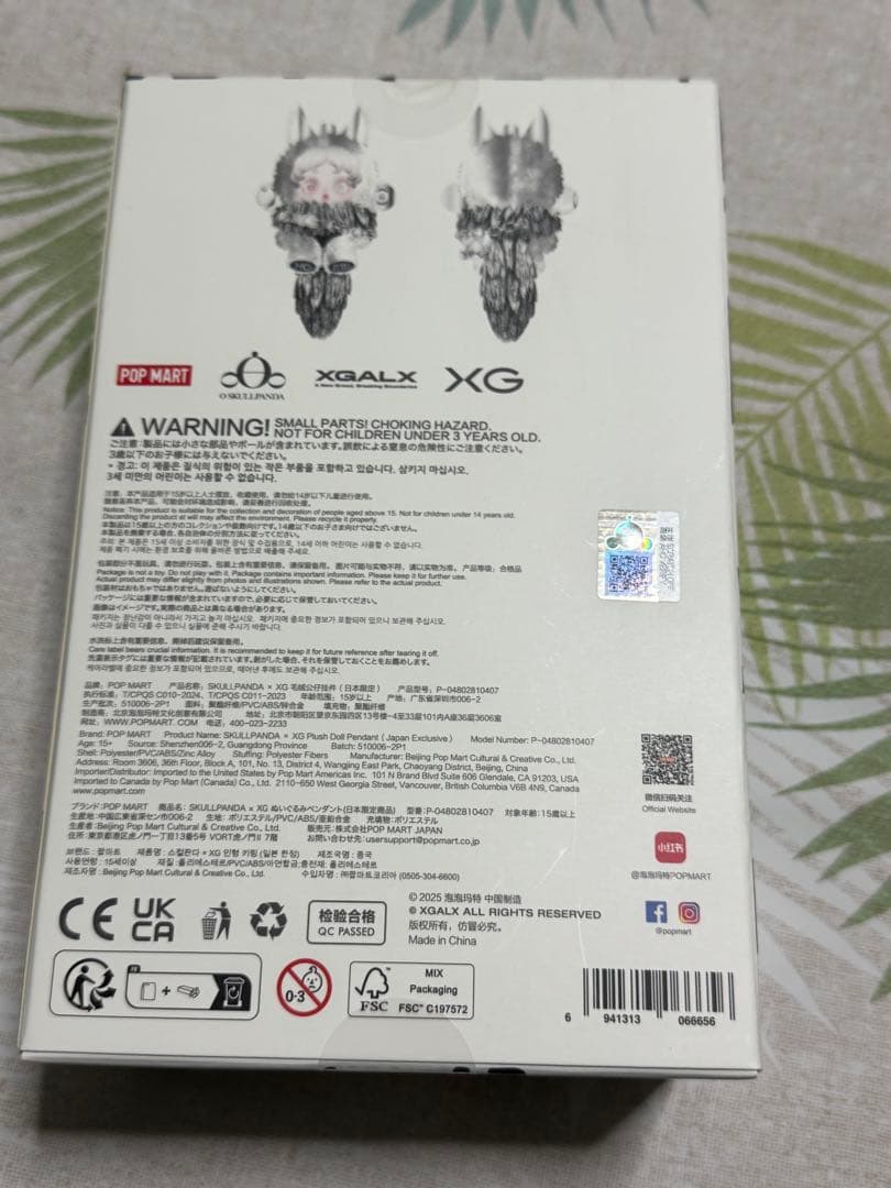 ポップマート スカルパンダ XG SKULLPANDA 日本限定