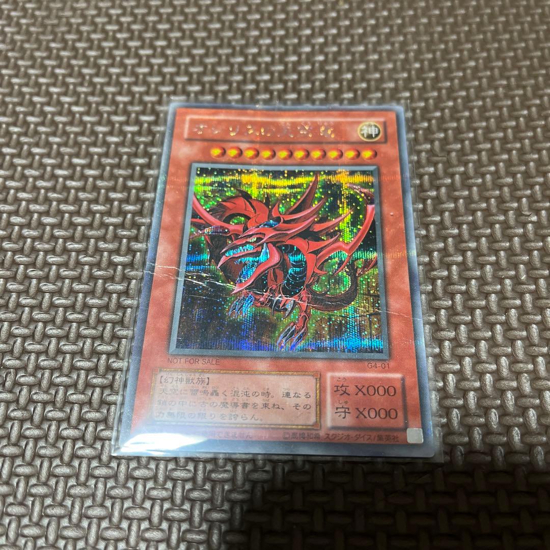 遊戯王 オシリスの天空竜 オベリスクの巨神兵 ラーの翼神竜