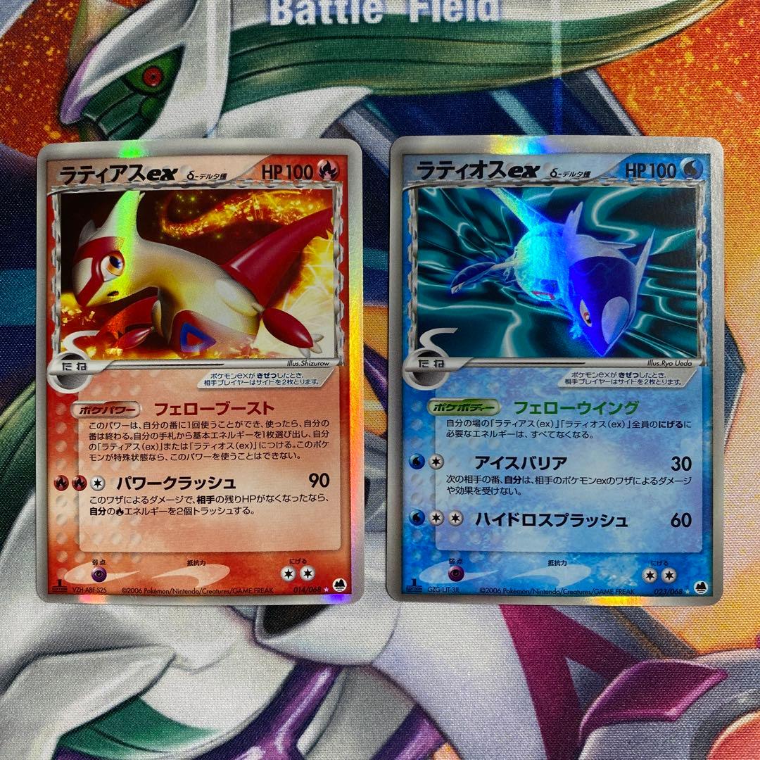 ラティオスex ラティアスex デルタ種 1ED さいはての攻防 ポケモン