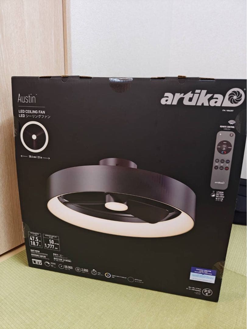 ARTIKA ファンデリア Austin オースティン シーリングファンライト