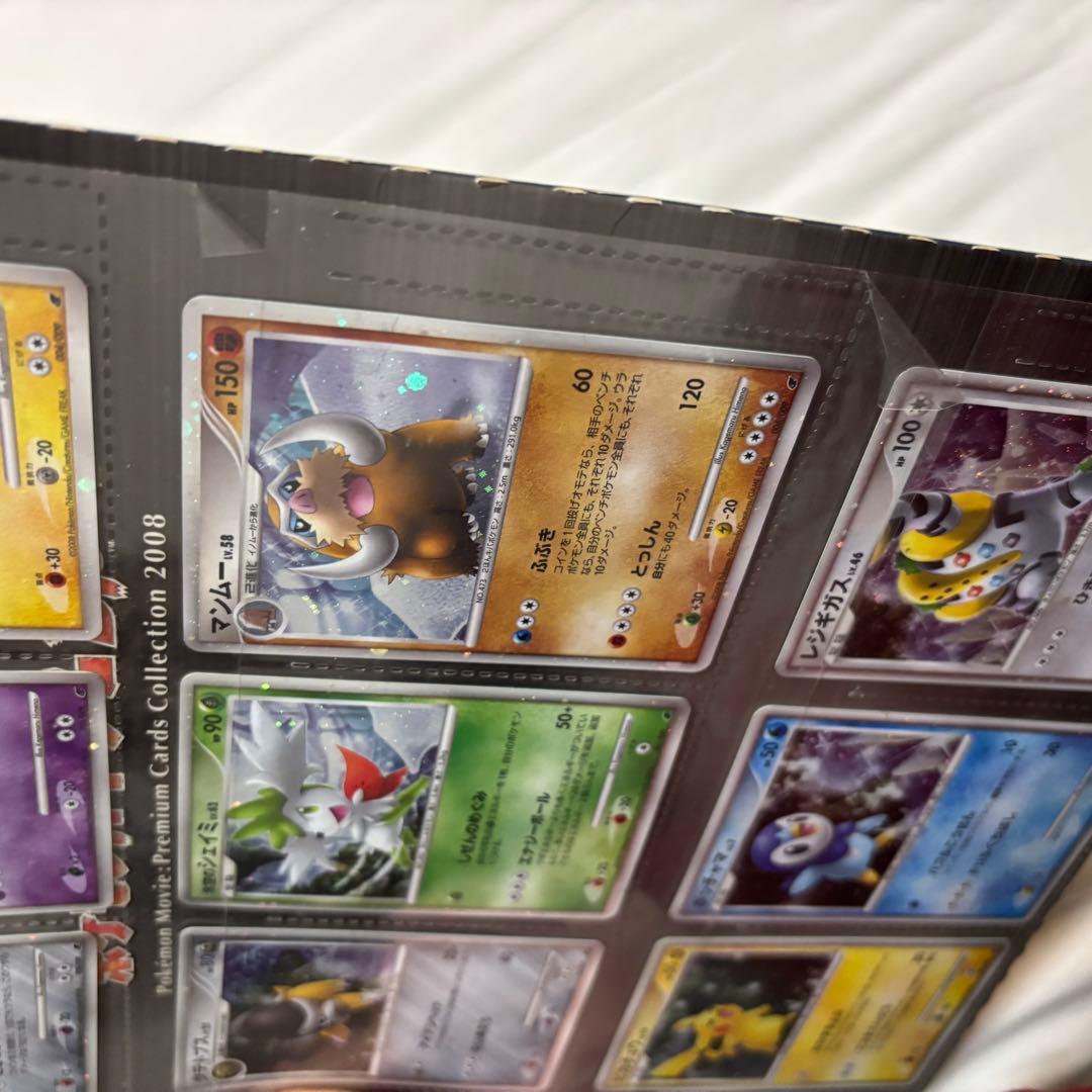 T*e様 ポケモンカードDP ポケモンムービープレミアムカードコレクション 20