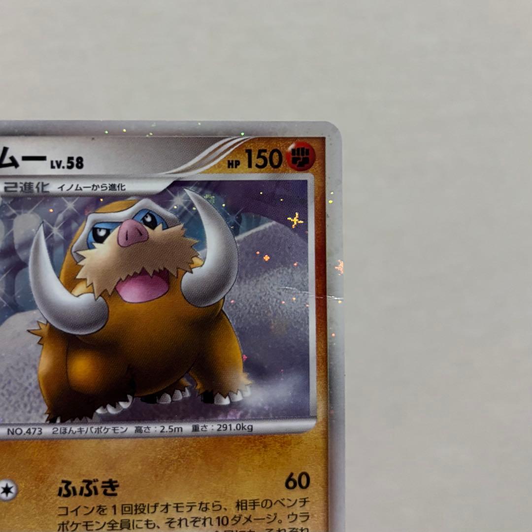 T*e様 ポケモンカードDP ポケモンムービープレミアムカードコレクション 20