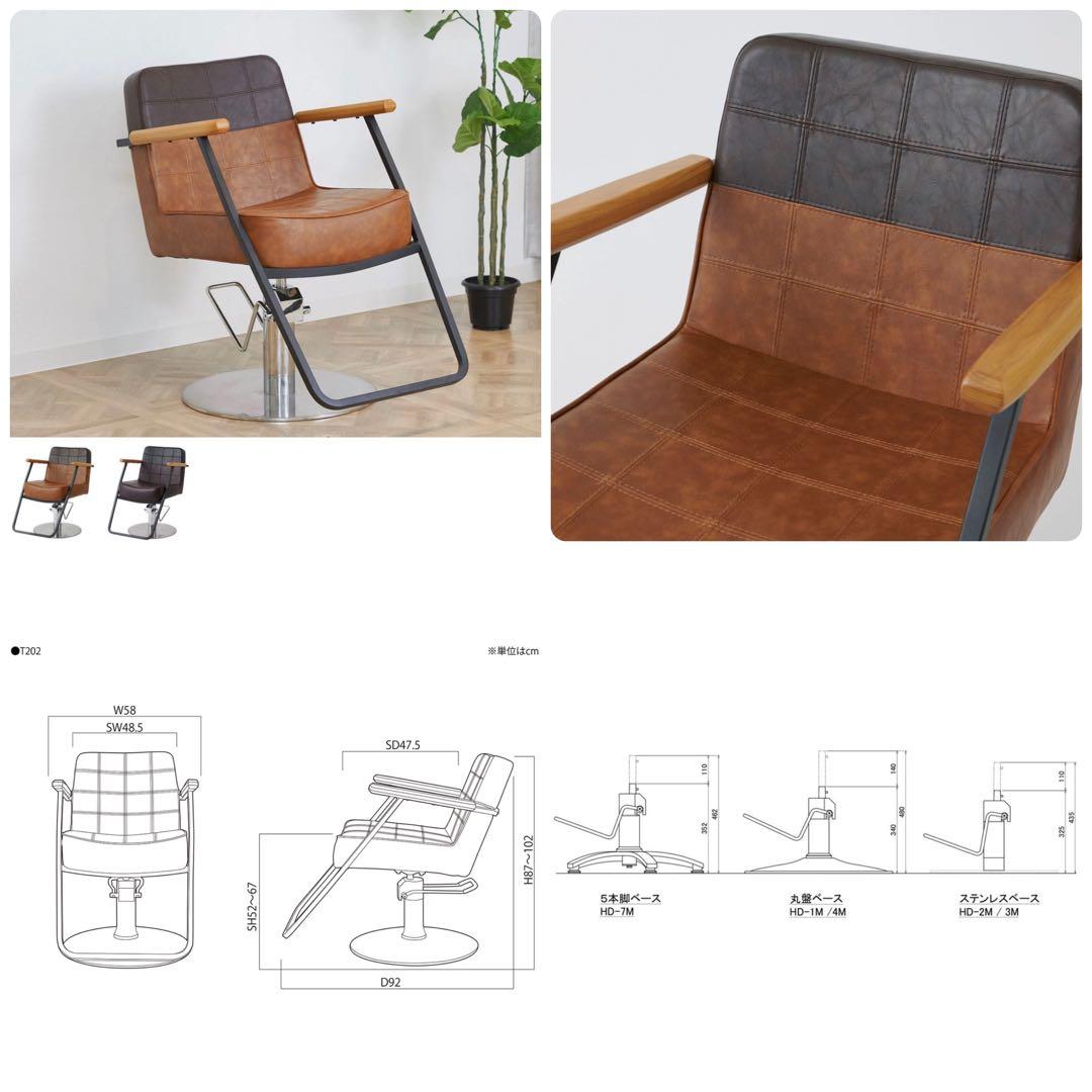 【美品】 スタイリングチェア サロンチェア バーバーチェア 理容椅子 木製アーム
