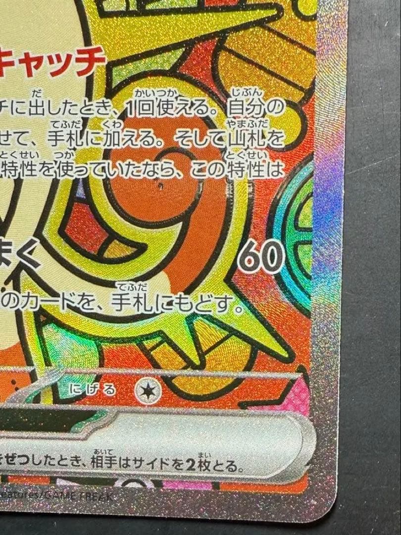 ニャース EX ムニキゼロ