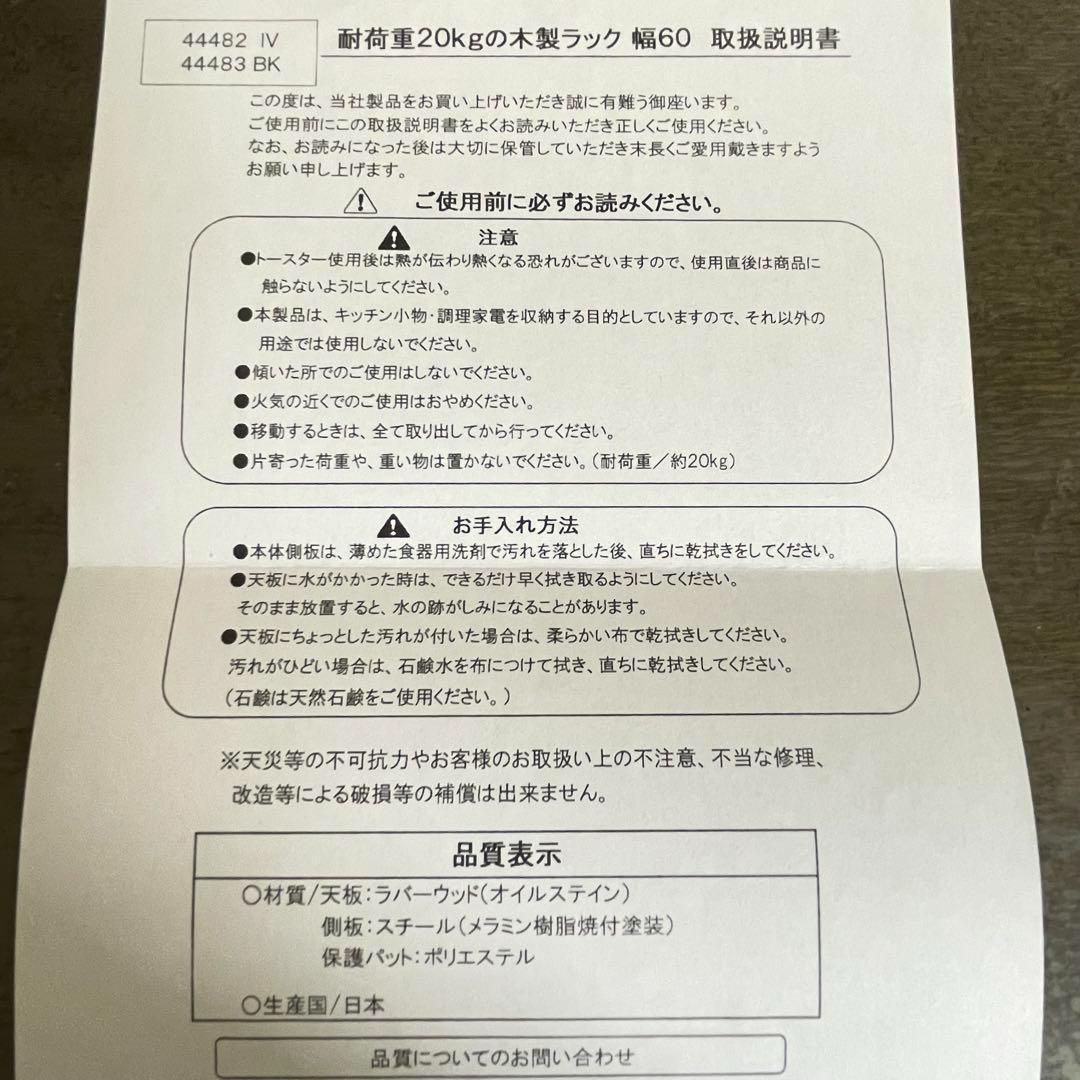 ブラック　木製天板の頑丈ラック　幅60cm