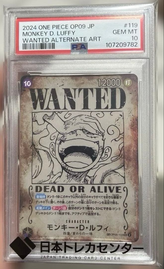 o*照様 ワンピースカード　新たなる皇帝　ニカ手配書　PSA10 ワンピースカード ルフィ ニカ 手配書 PSA10 新たなる皇帝｜Yahoo