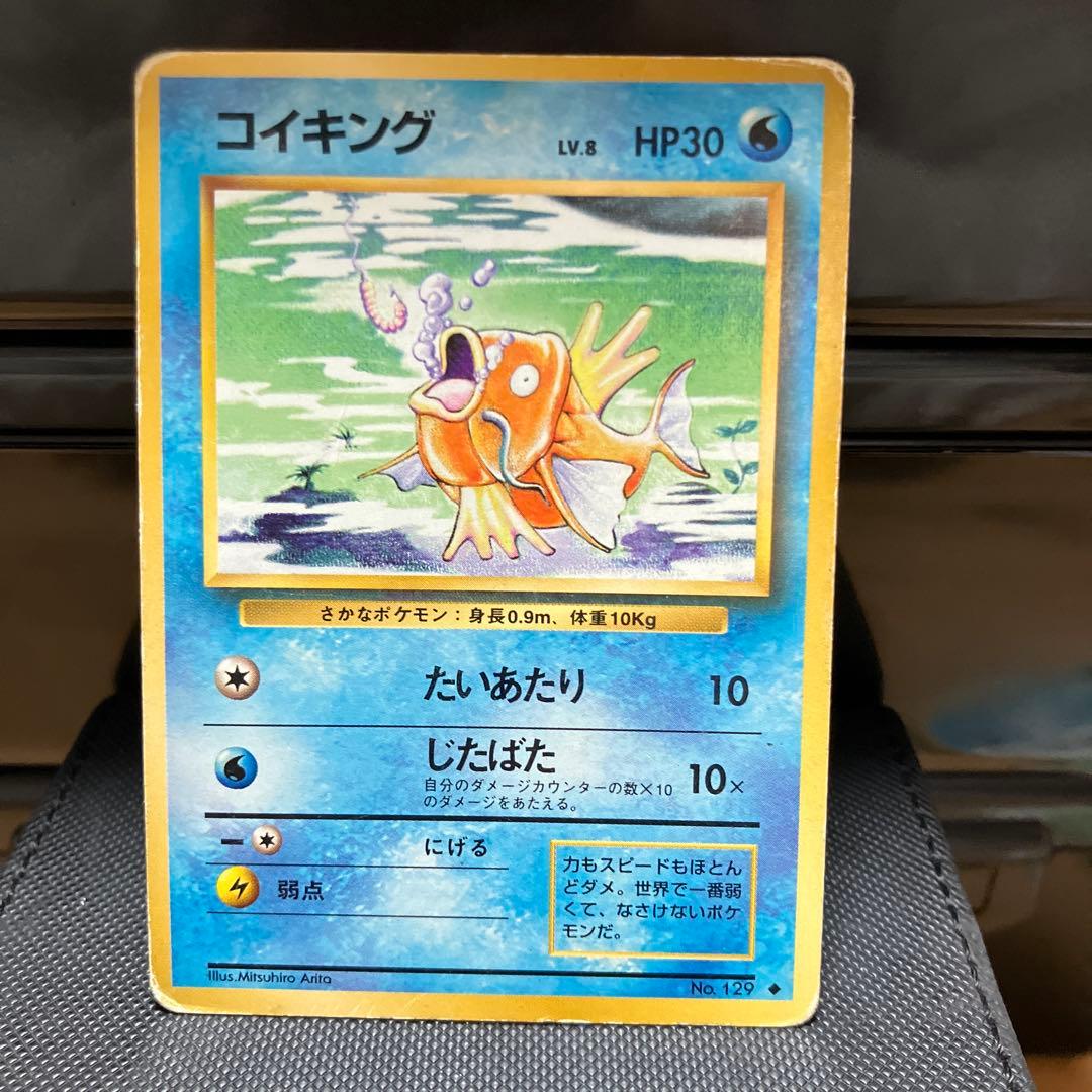 コイキング ◇ 第1弾拡張パック - メルカリ