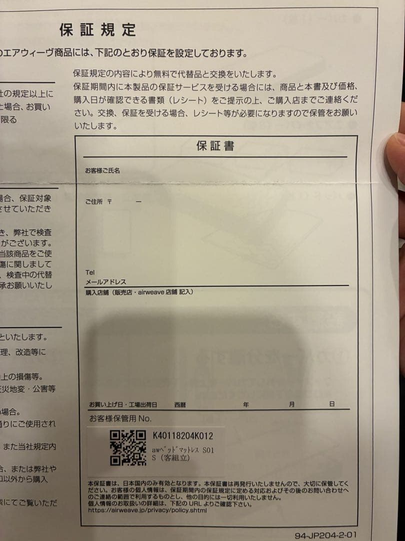 エアウィーヴ ベッドマットレス S01 シングル 18cm