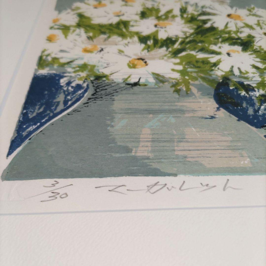 田中 清 限定版画 額装 ☆ 直筆サイン・エディション有り