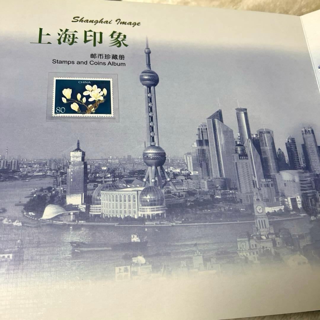 切手　アルバム　コレクション　上海印象