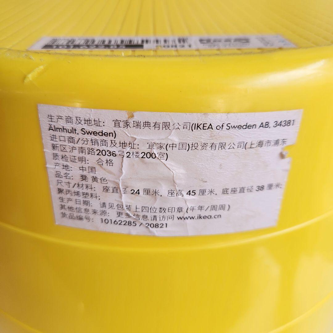 希少 OLD IKEA EVERT スタッキングスツール　黄色　レトロポップ