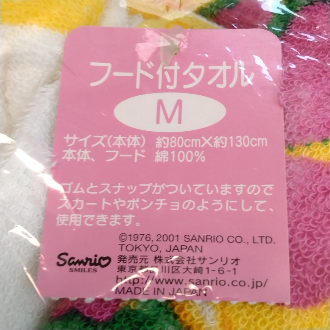 希少 2001年 ハローキティ ハイビスカス トロピカル フード付きタオル