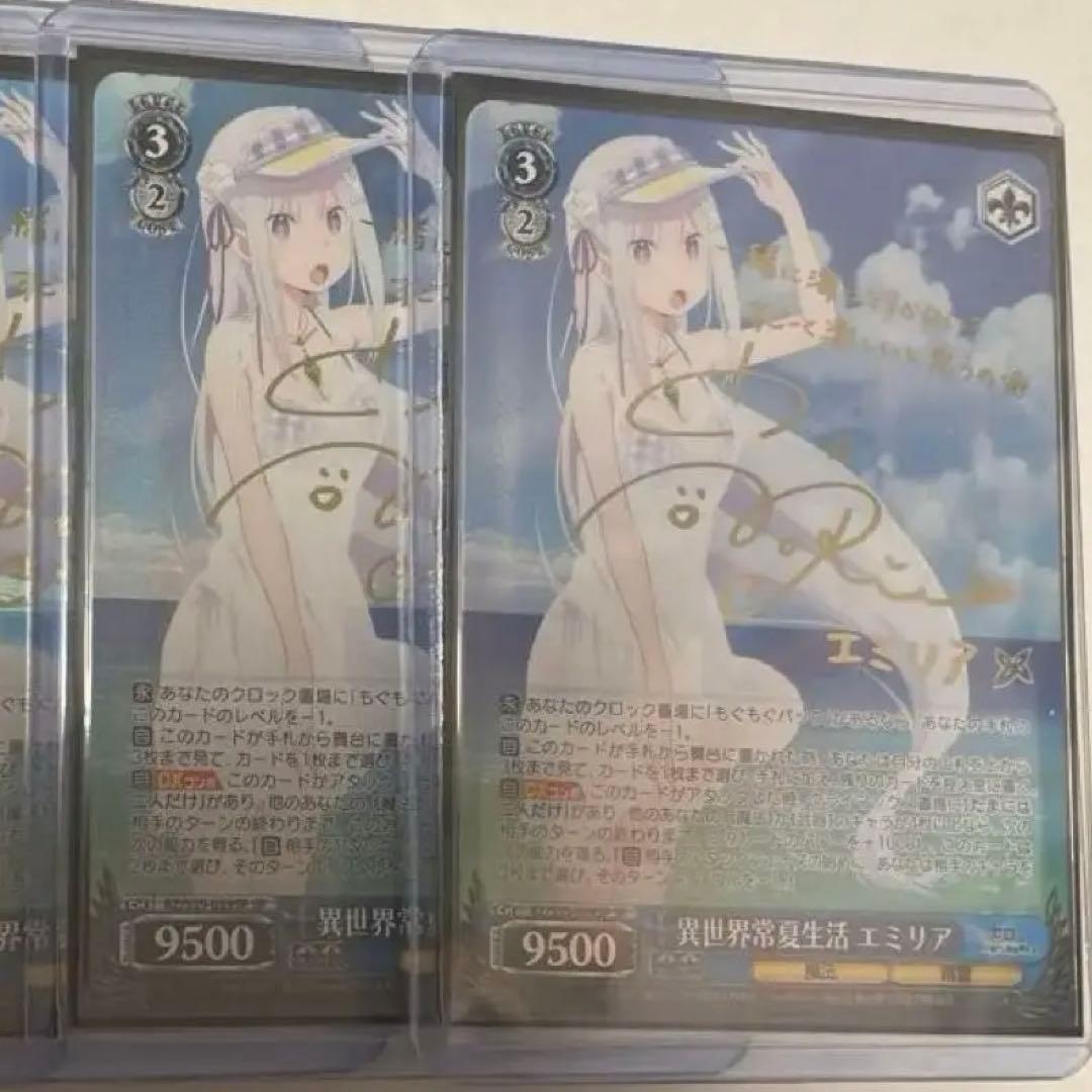 異世界常夏生活 エミリア (SP)×2 ※サイン入り仕様