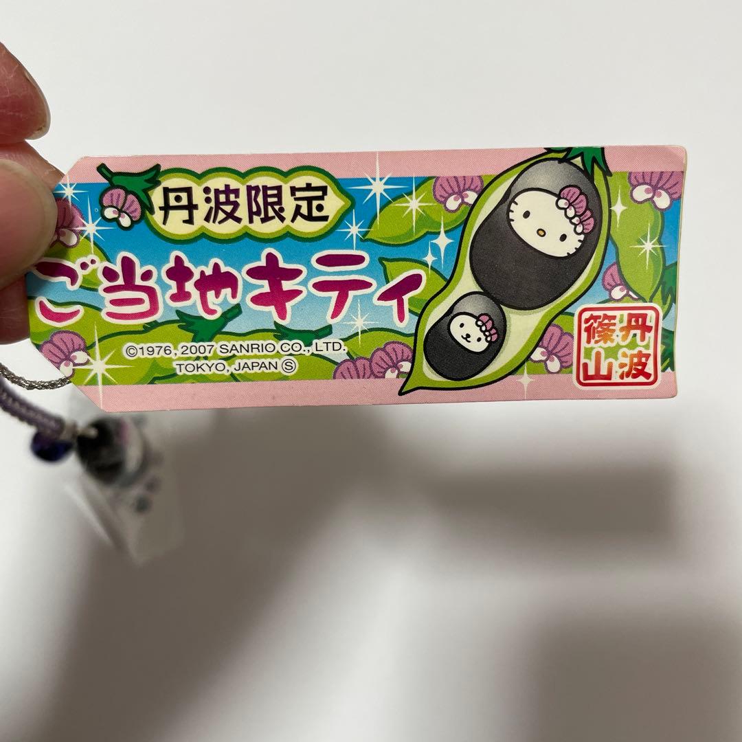 ご当地キティ 根付け 丹波限定 黒豆 丹波篠山 - メルカリ