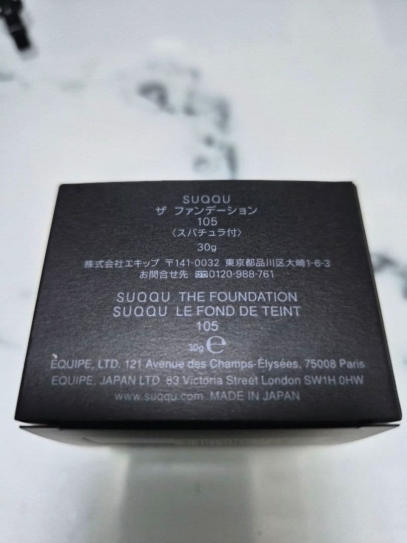 【新品未使用】SUQQU THE FOUNDATION ベージュ系