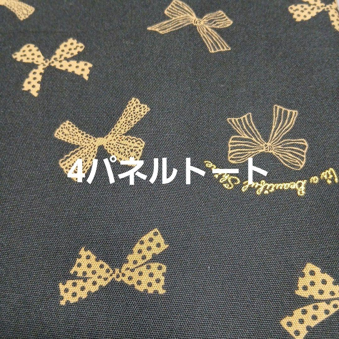 うな様パネル生地ご確認ページ②