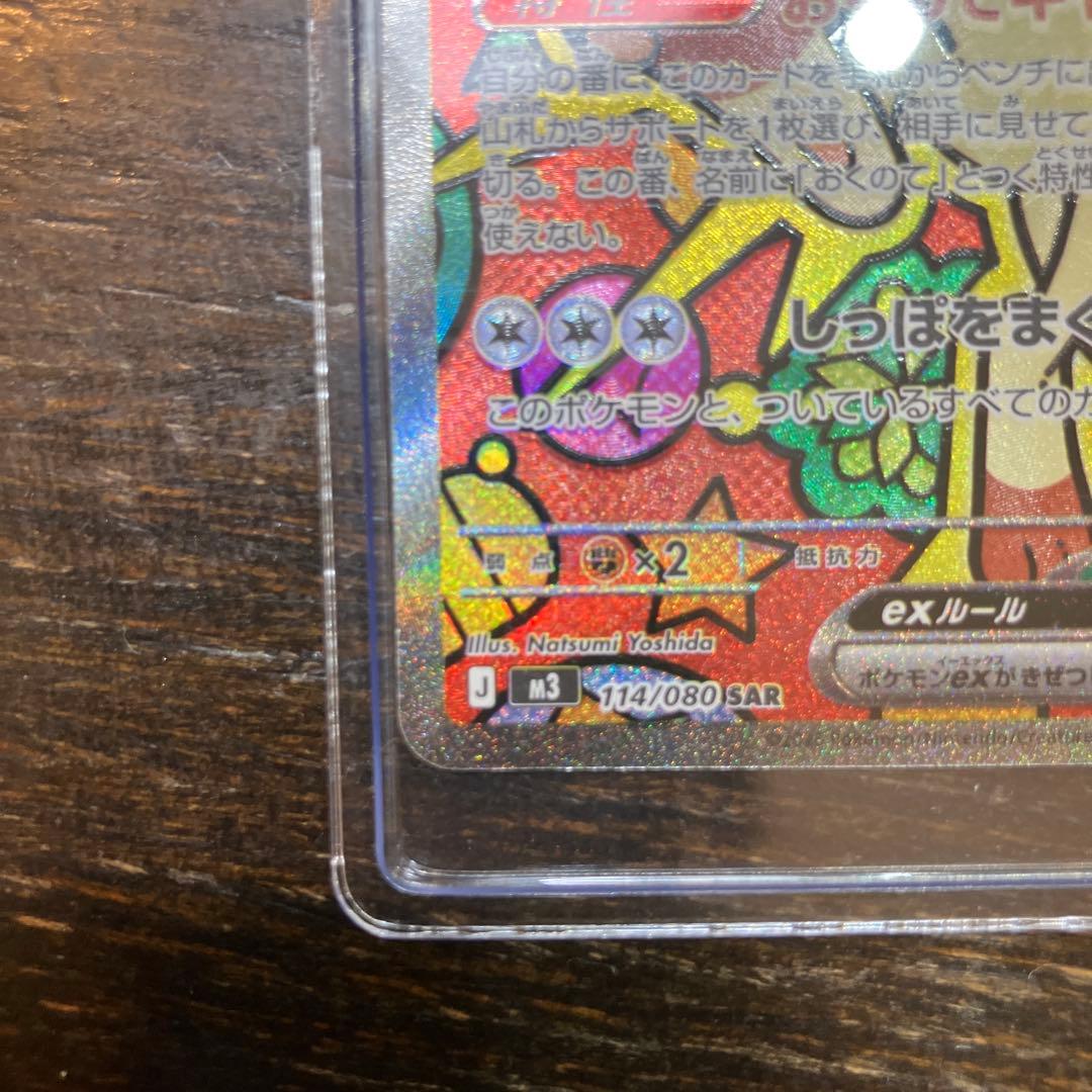 ポケモンカード ニャース EX HP170 ホロ - メルカリ