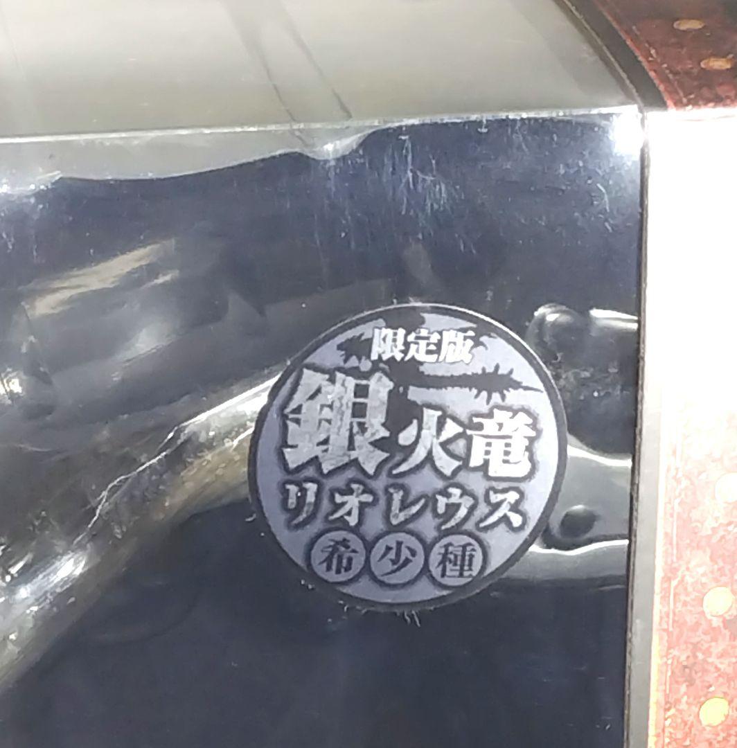 モンスターハンター フィギュアビルダー クリエイターズモデル 銀火竜 初版