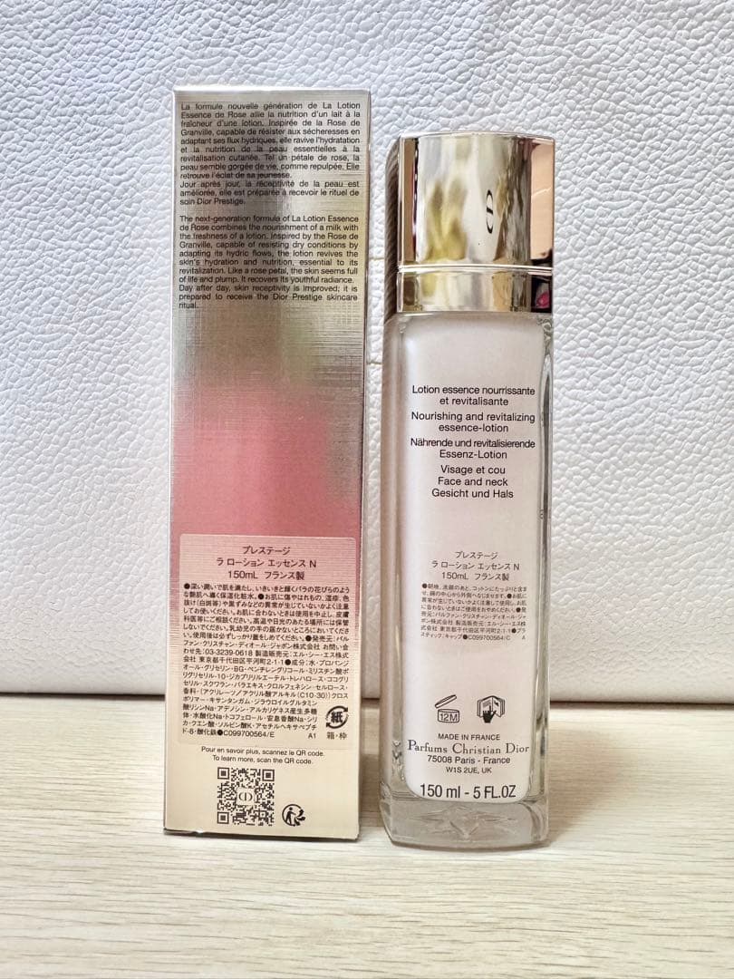 Dior ラローションエッセンスN