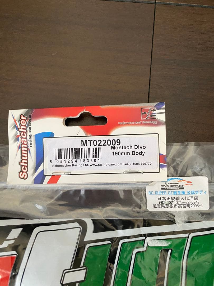 RC クリアボディ Montech Divo 190mm