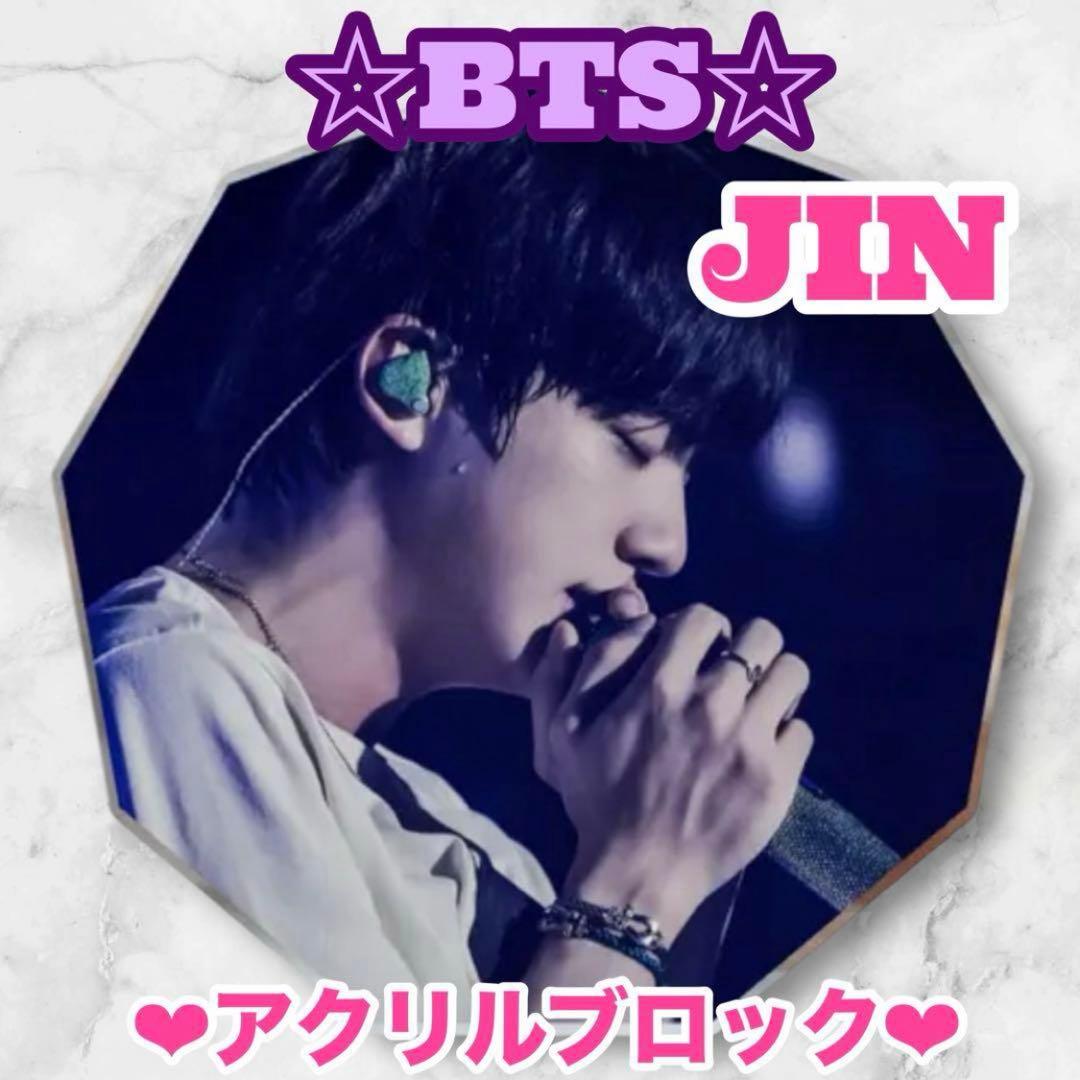 まぁみ様 リクエストBTS JIN アクリルキーホルダー5連 ジン