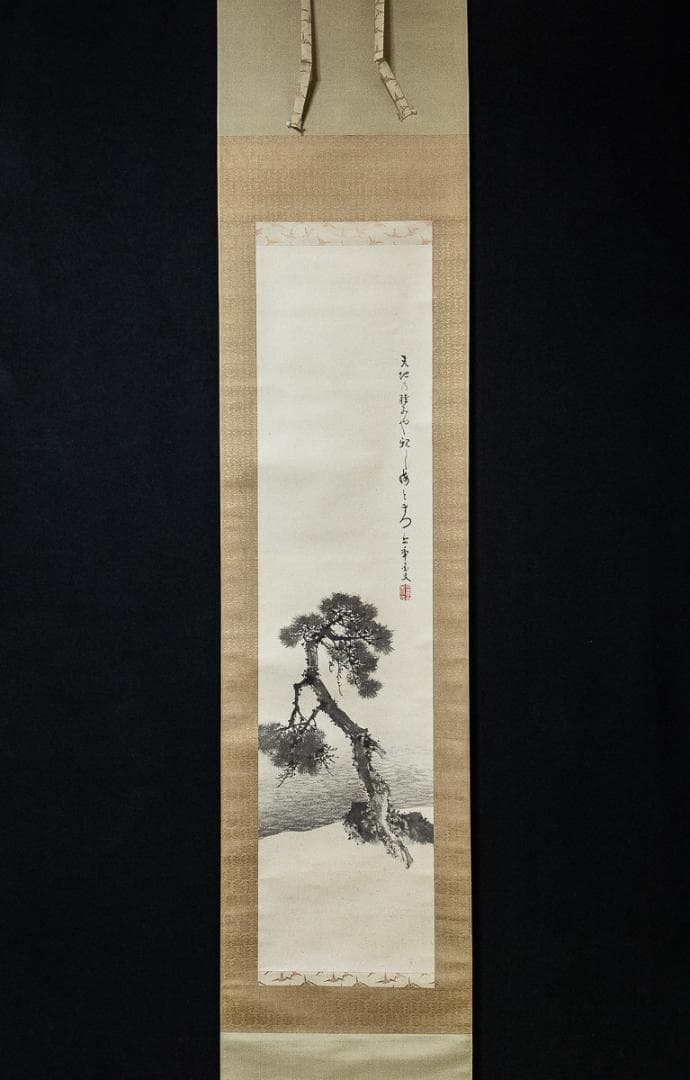 掛軸-988 今尾景年 海辺之松 共箱 - メルカリ