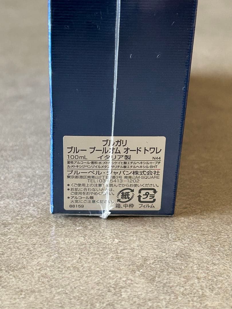 【新品・未開封】ブルガリ　BLV POUR HOMME　オードトワレ　100ml