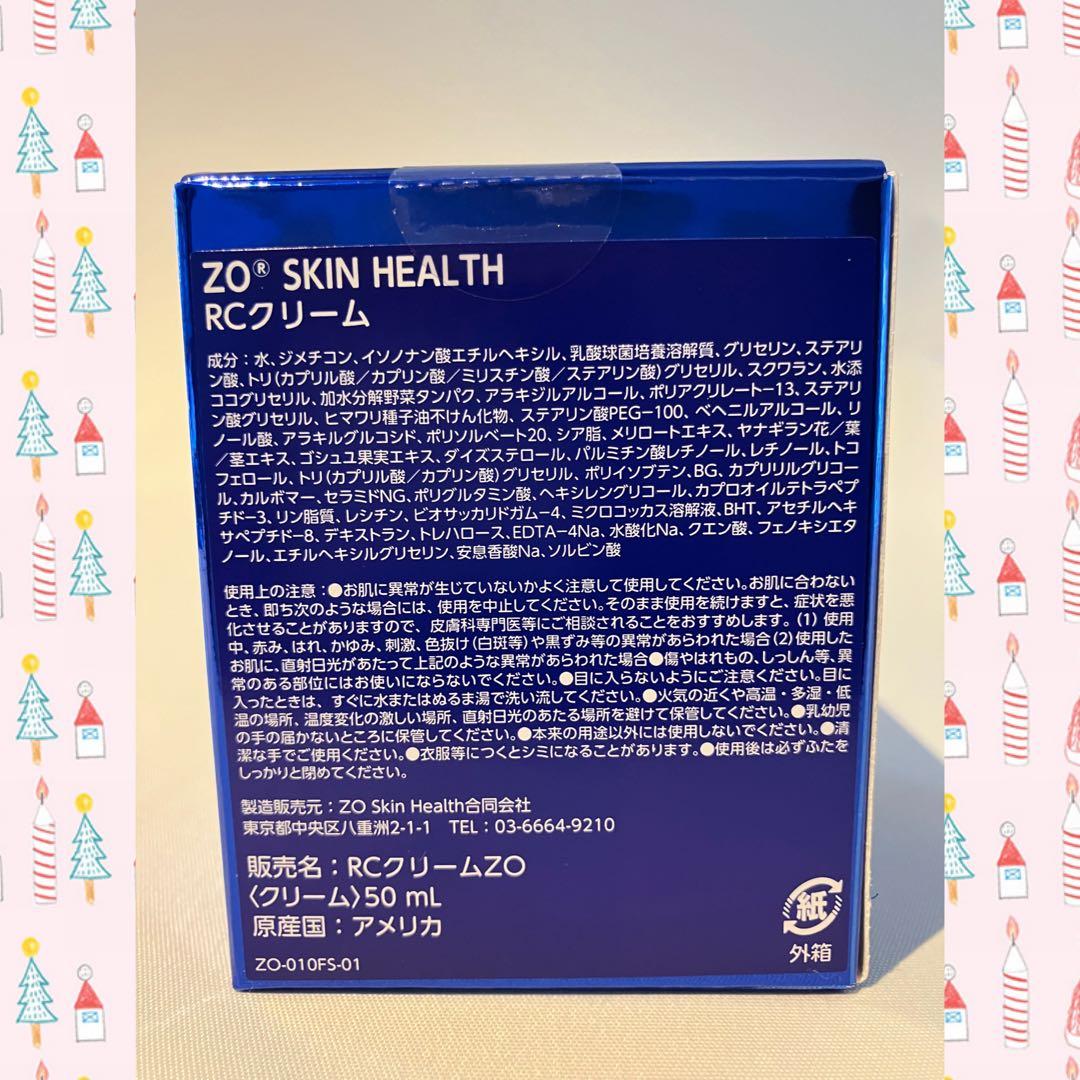 shiraya ゼオスキン 新品 4点セット