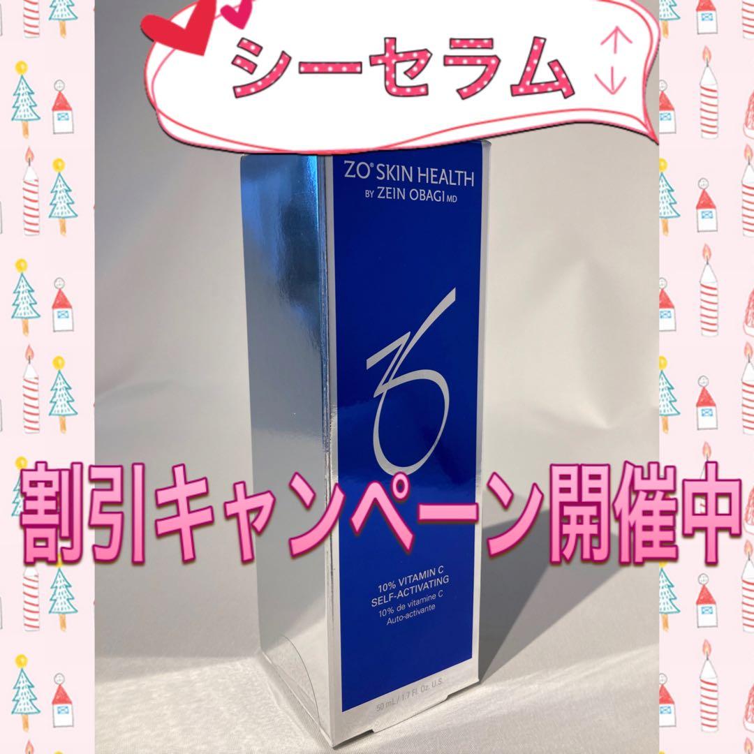 shiraya ゼオスキン 新品 4点セット