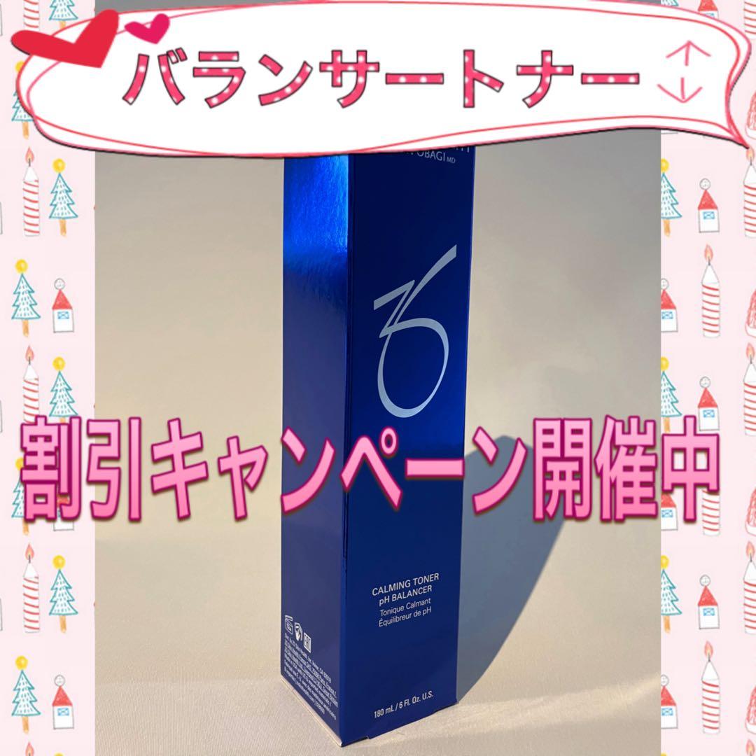 shiraya ゼオスキン 新品 4点セット