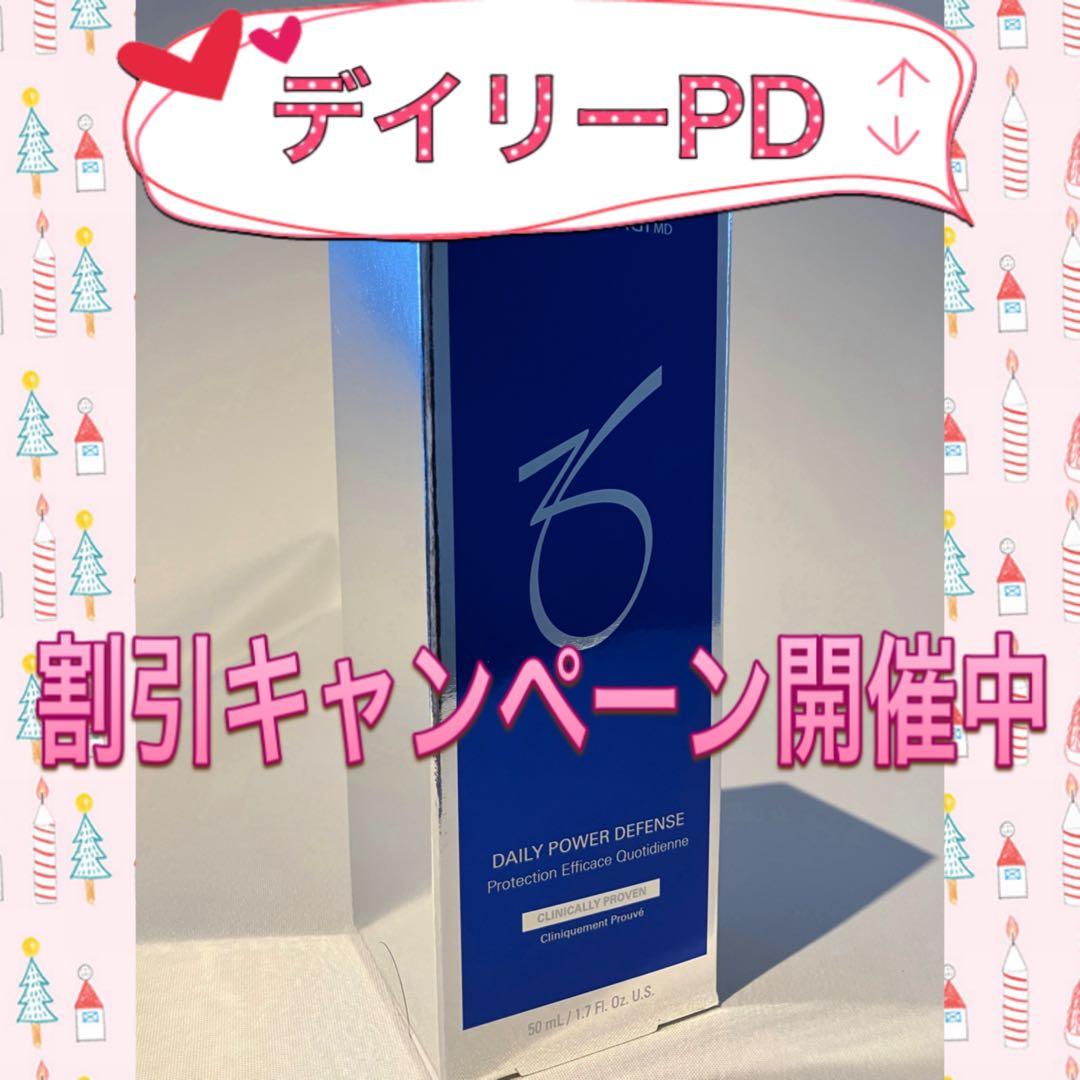 shiraya ゼオスキン 新品 4点セット