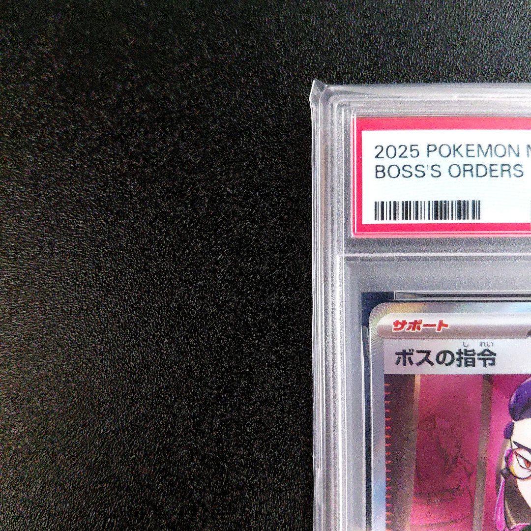PSA9」 ボスの指令(カラスバ) - メルカリ