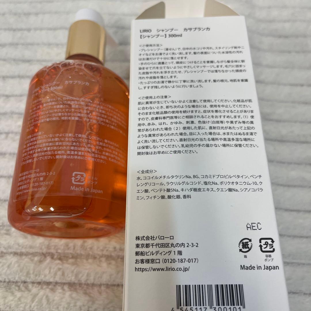 LIRIO シャンプー 330ml オレンジ 5個セット