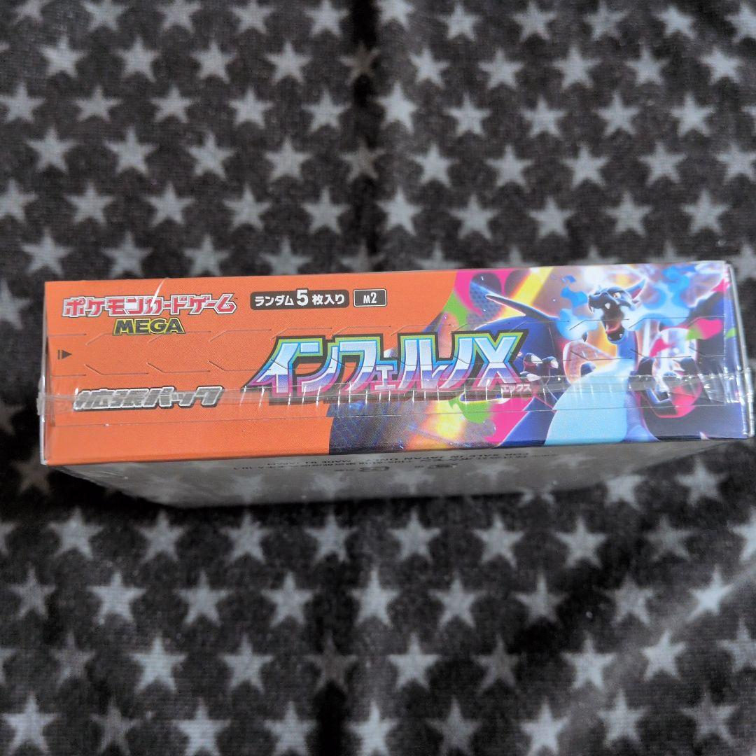 ポケモンカード　インフェルノX　シュリンク付き　１Box