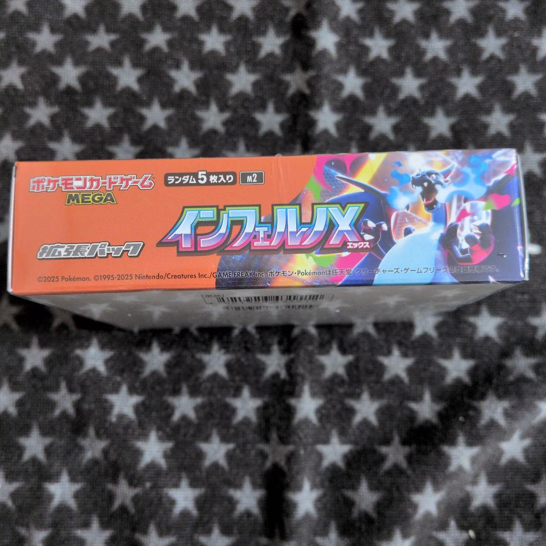 ポケモンカード　インフェルノX　シュリンク付き　１Box
