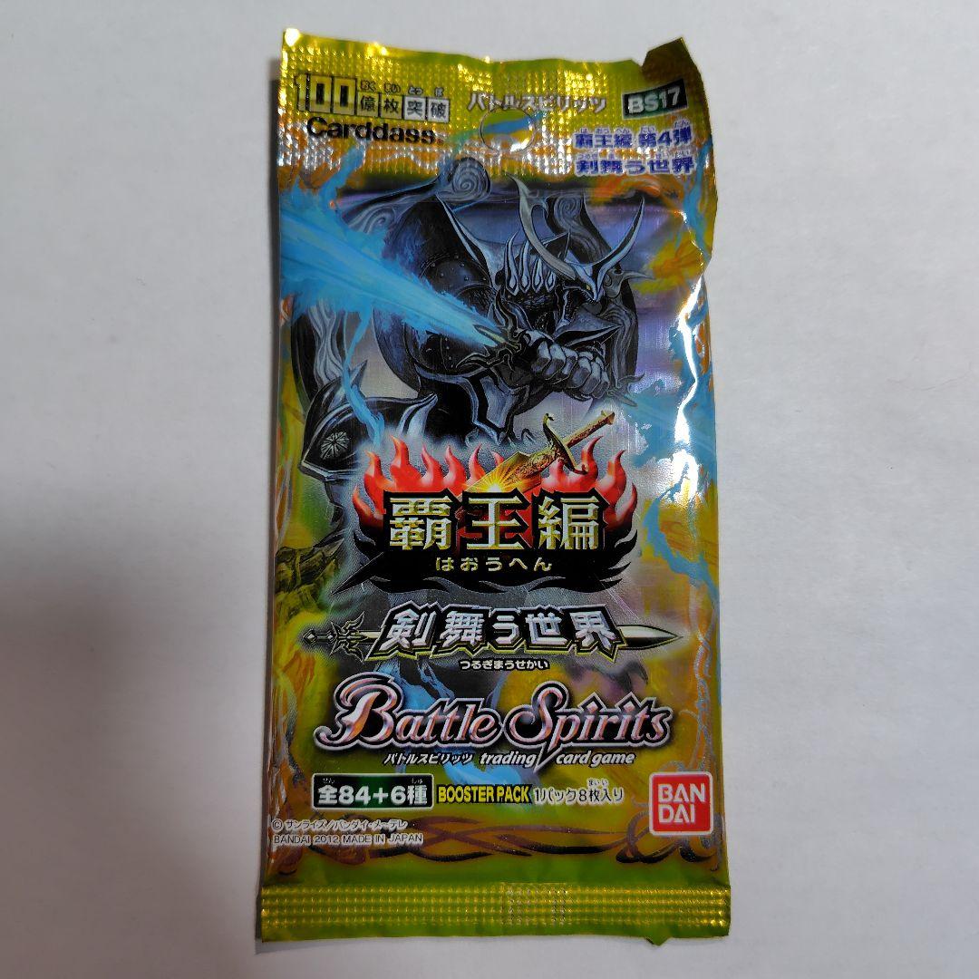 バトルスピリッツ 剣舞う世界 未開封パック - メルカリ