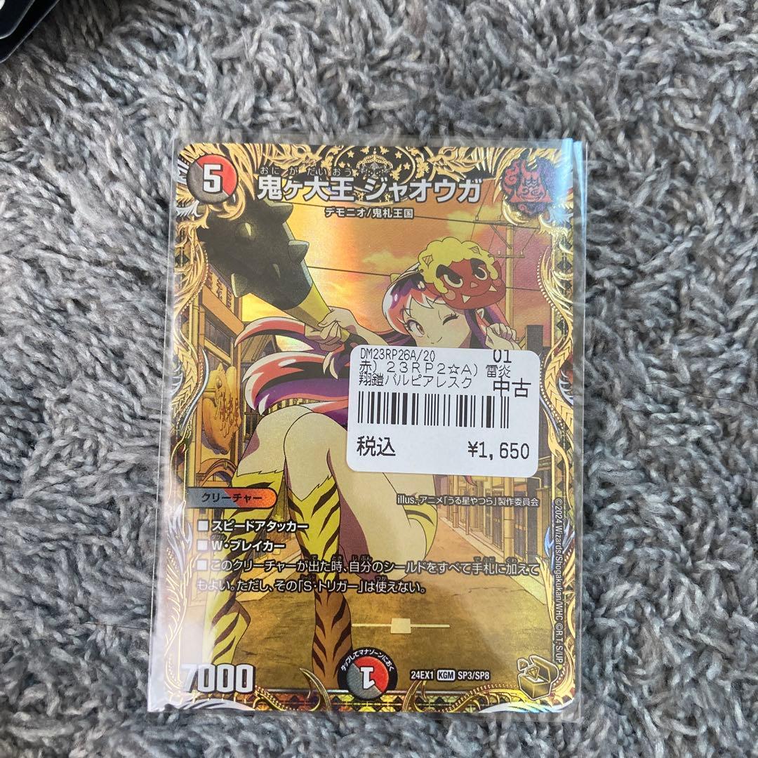 鬼ヶ大王ジャオウガ 金トレ - メルカリ