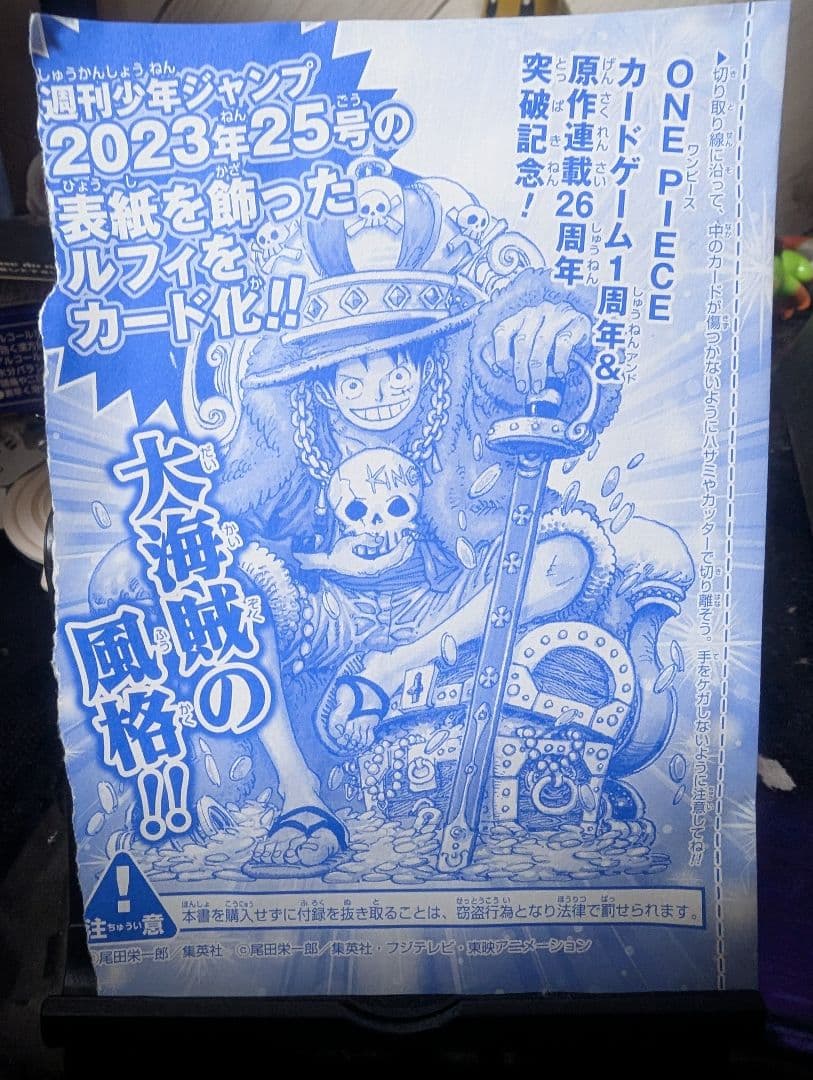 ONE PIECE モンキー・D・ルフィ P-043 - メルカリ